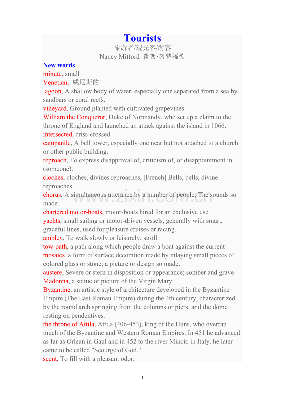 高英第七册UnitIITextITourists.doc_第1页