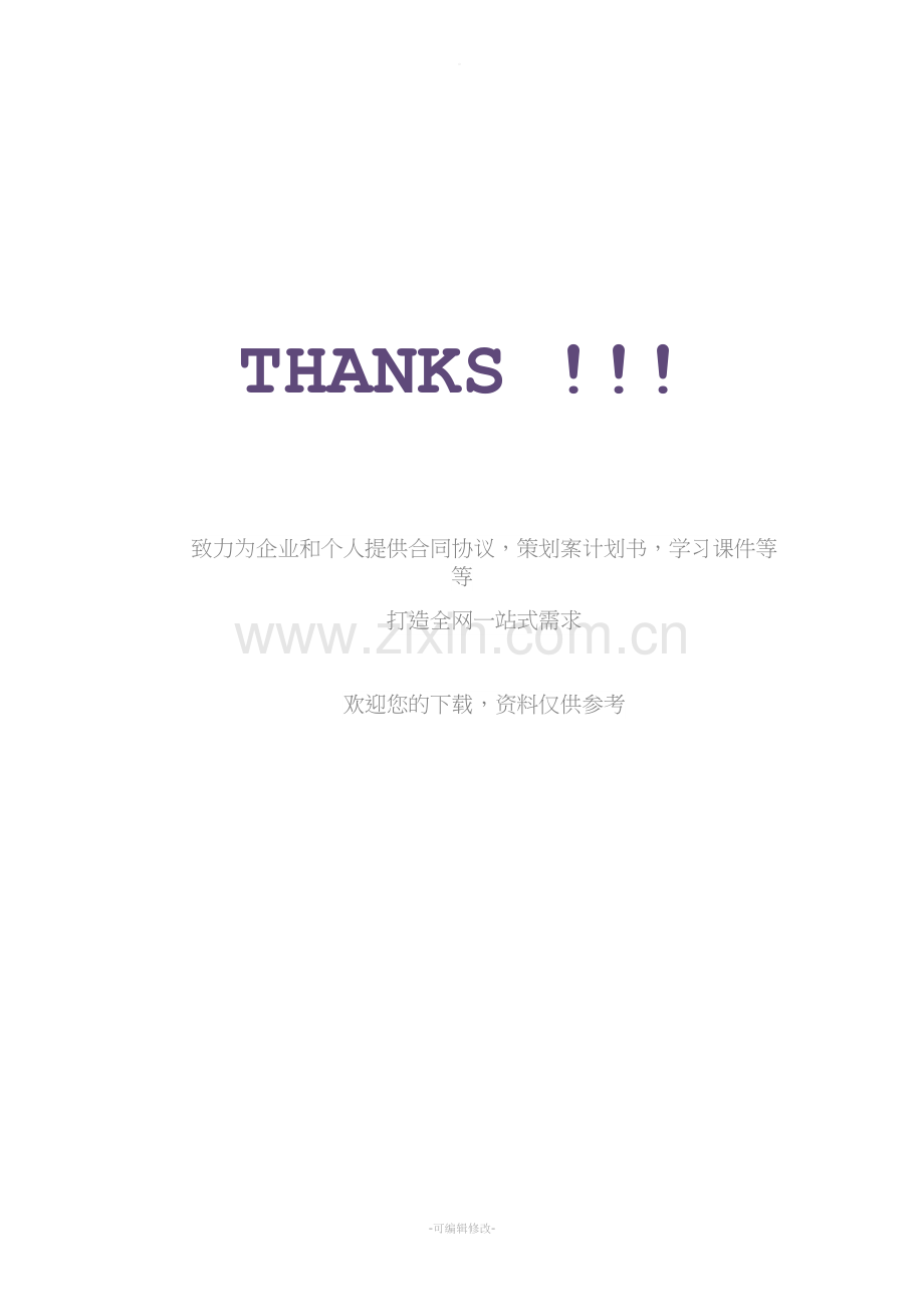 原子结构教学反思.doc_第2页