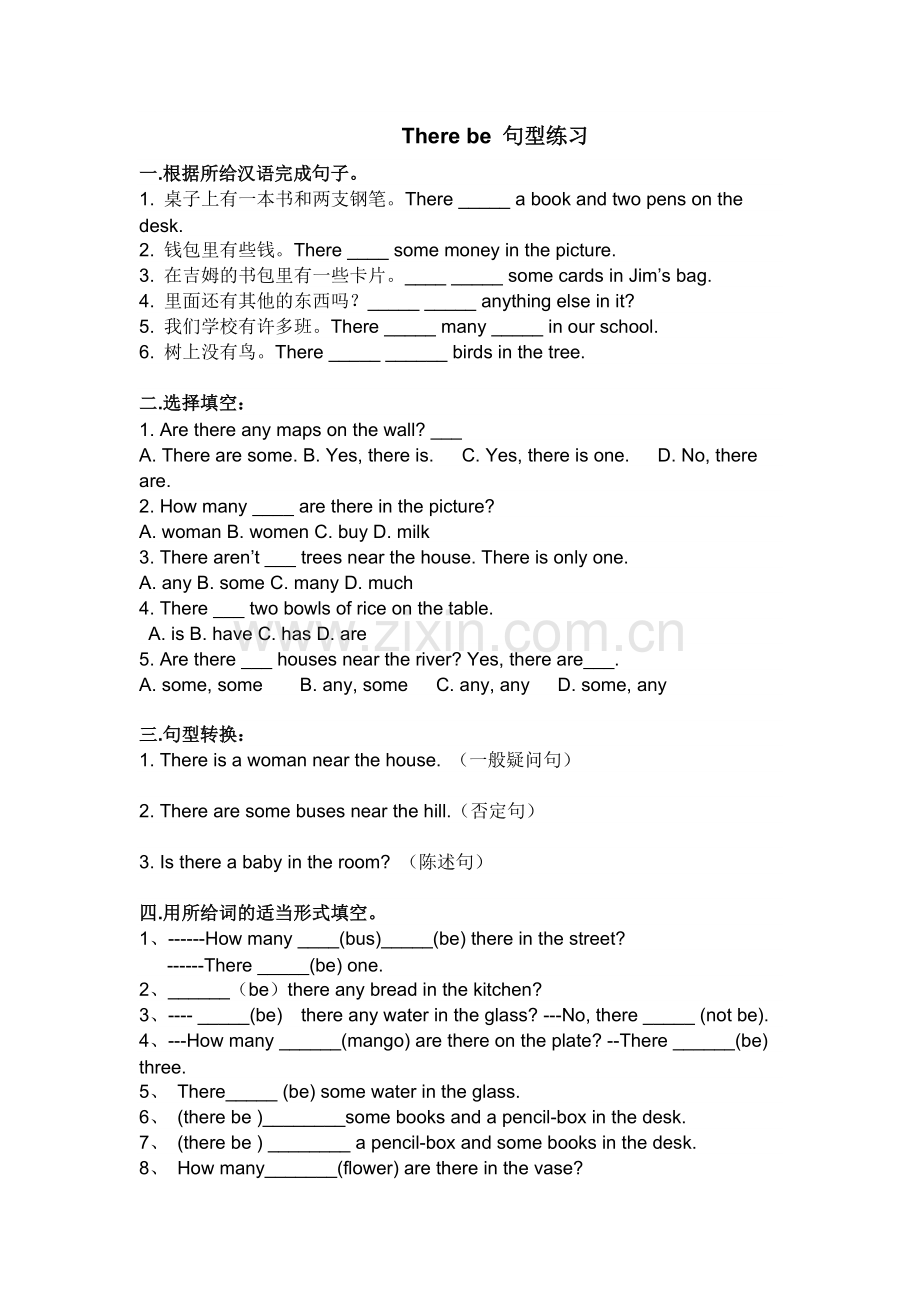 小学英语therebe句型练习题(2).doc_第1页