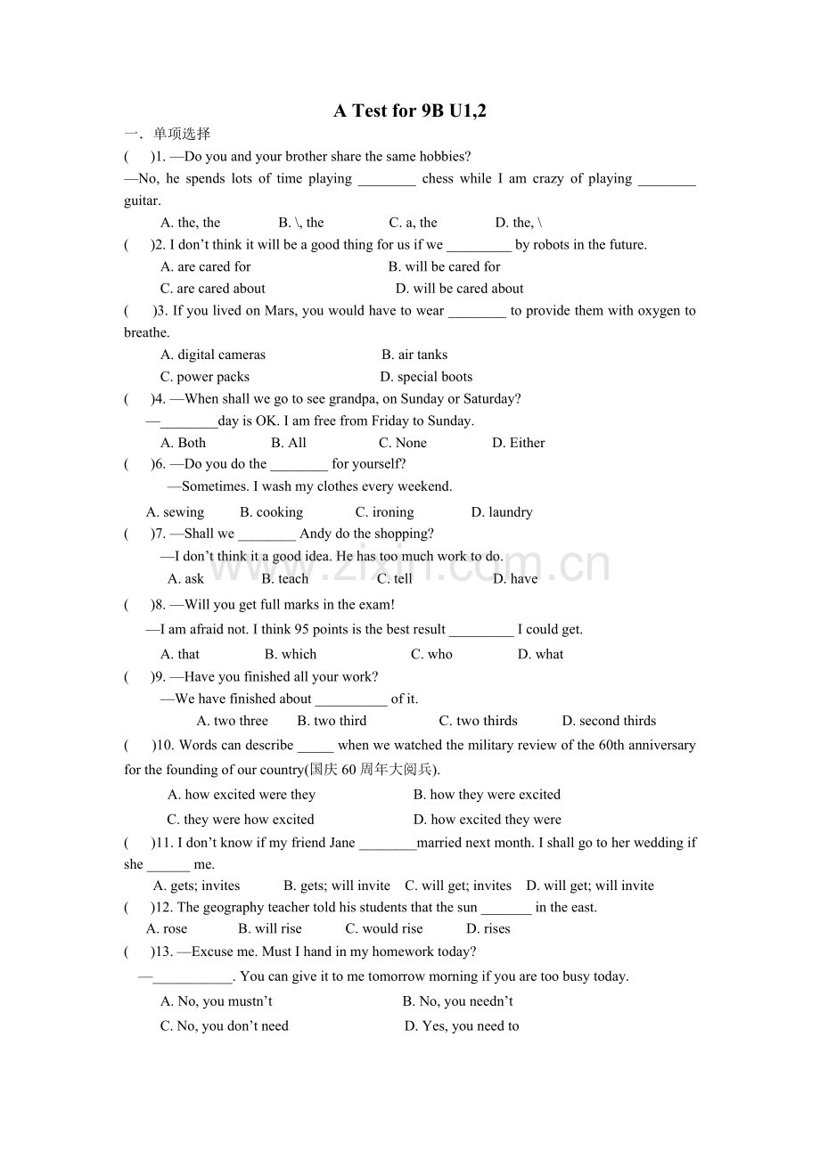 牛津版英语初三下册英语一二单元测试.doc_第1页