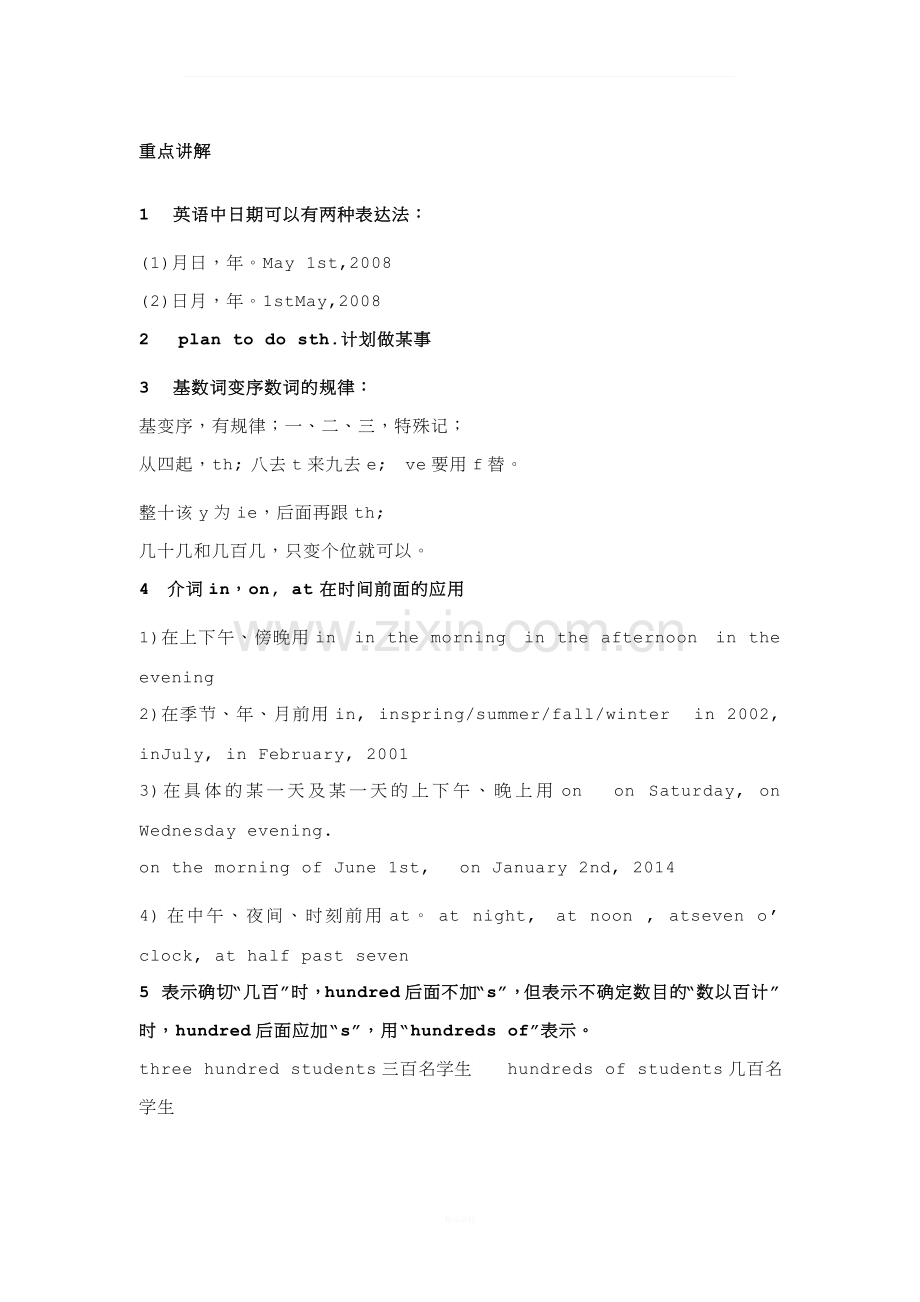 仁爱版七年级下册unit7和unit8全部重点短语和句型大汇总!.doc_第2页