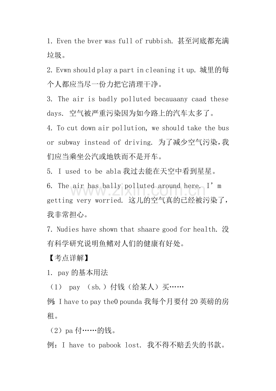 新人教版九年级上册英语第十三单元必考知识点归纳.doc_第2页
