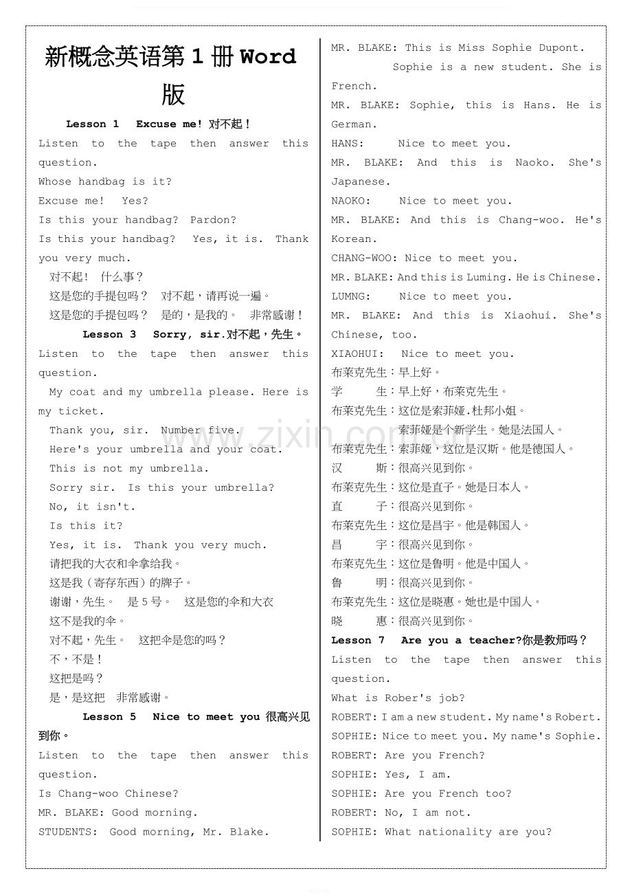 新概念英语第1册课文+译文.doc_第1页