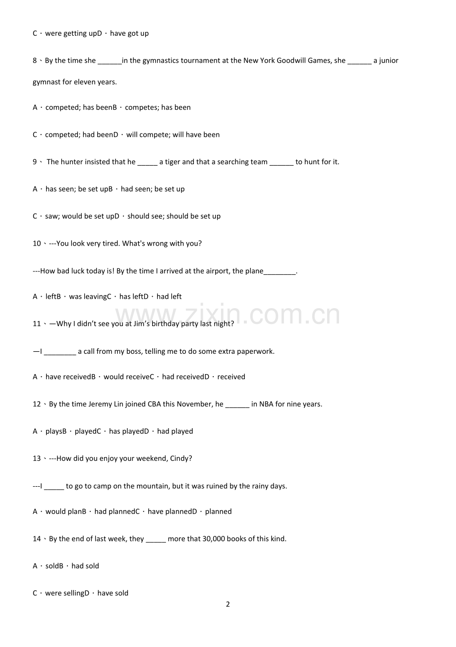 (文末附答案)高中英语过去完成时知识汇总笔记.docx_第2页