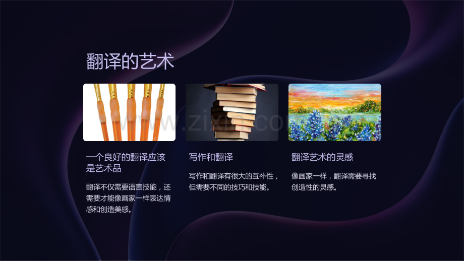 “高三英语课件：典型英译汉例析”.ppt_第2页