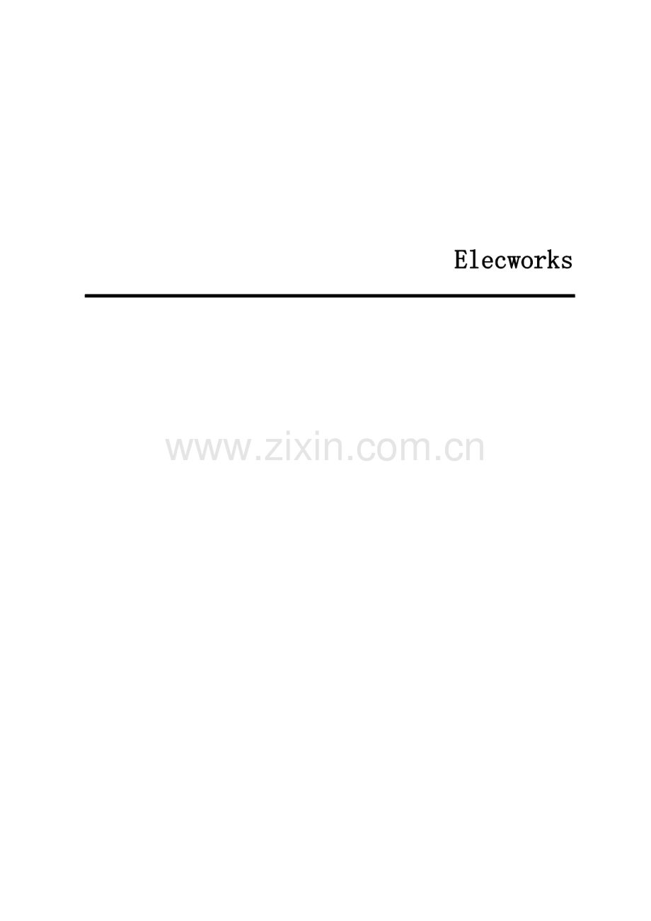 elecworks详细教程.pdf_第1页