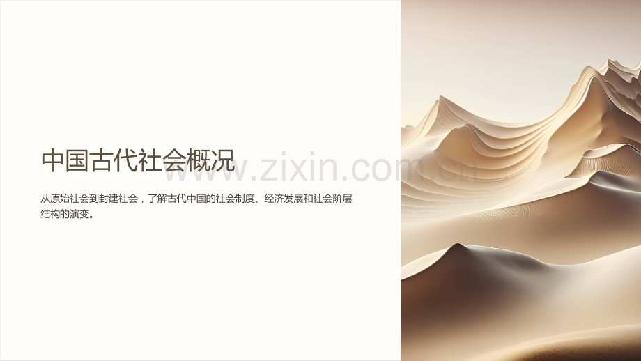 “高中历史必修二课件”-长度为16个字-含有“课件”二字.ppt_第2页