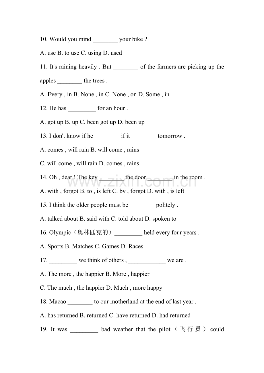 牛津英语八年级下学期期中试题.doc_第2页