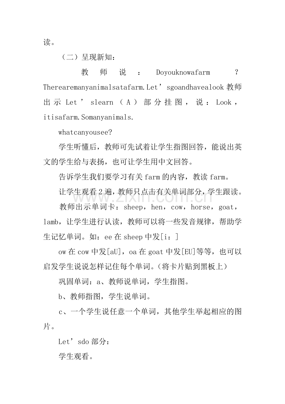 pep四年级英语下册第六单元教案.doc_第2页