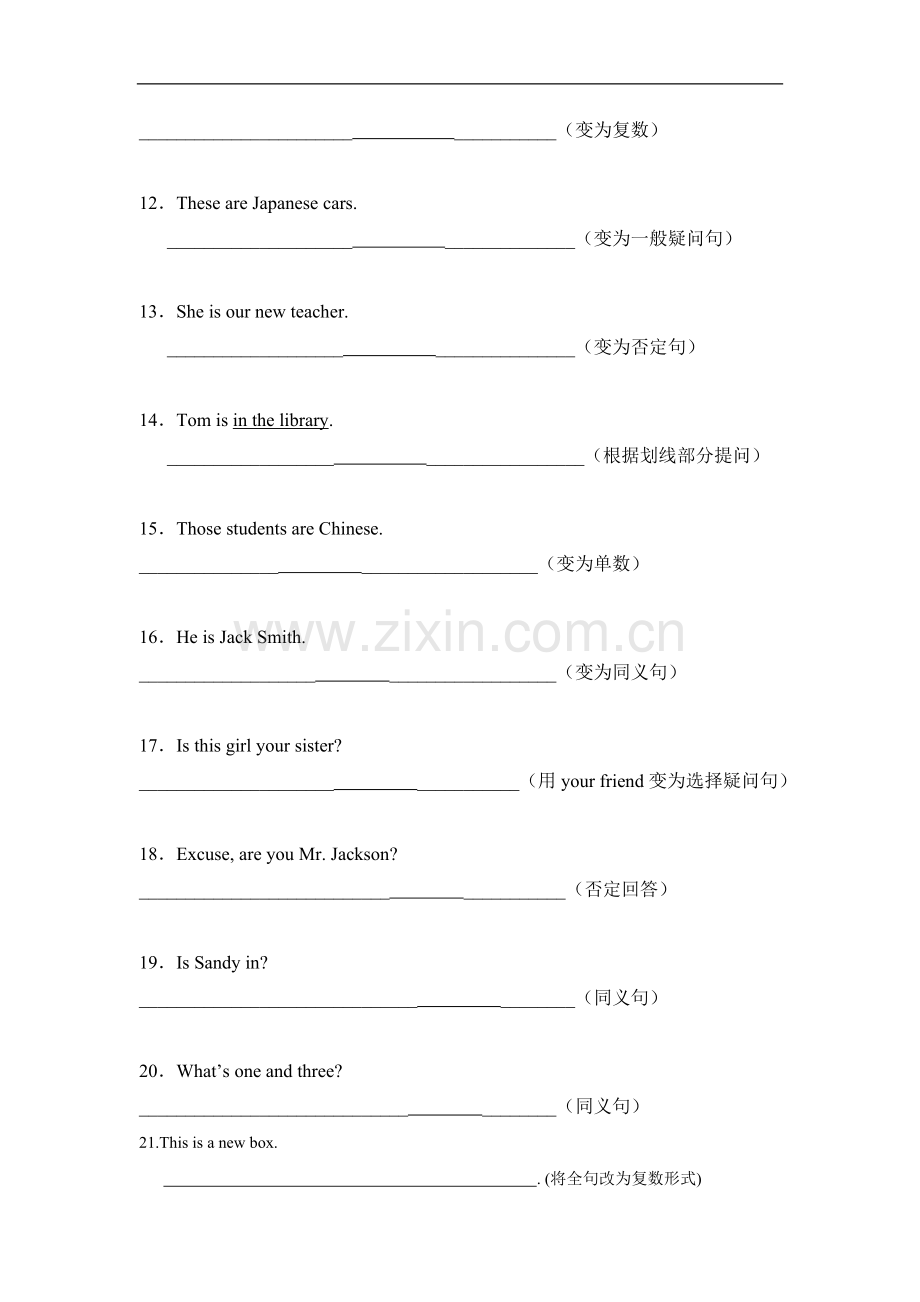 牛津英语七年级上册7A期中复习：句型转换专项练习80题附答案.doc_第2页