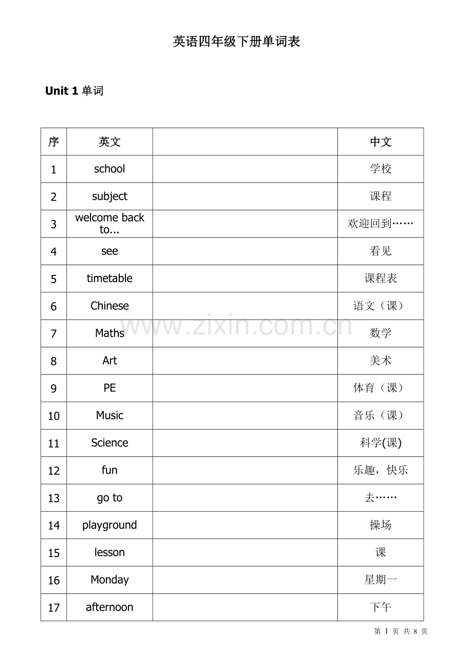 苏教版四年级下册英语单词表.doc_第1页