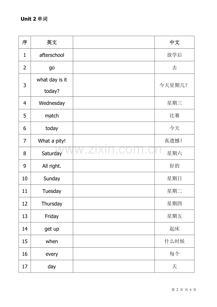 苏教版四年级下册英语单词表.doc_第2页