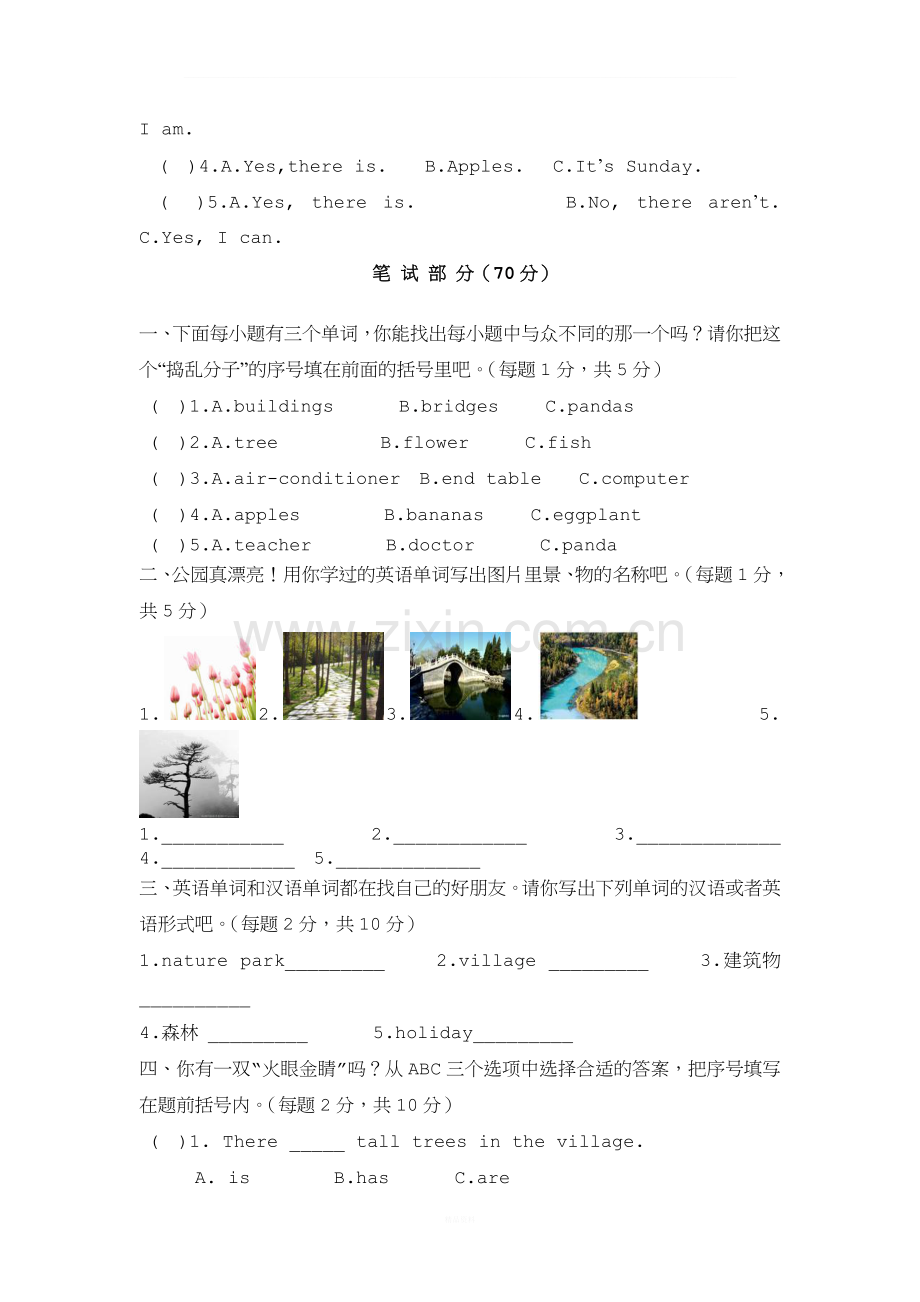 小学英语五年级上册第六单元测试题.doc_第2页