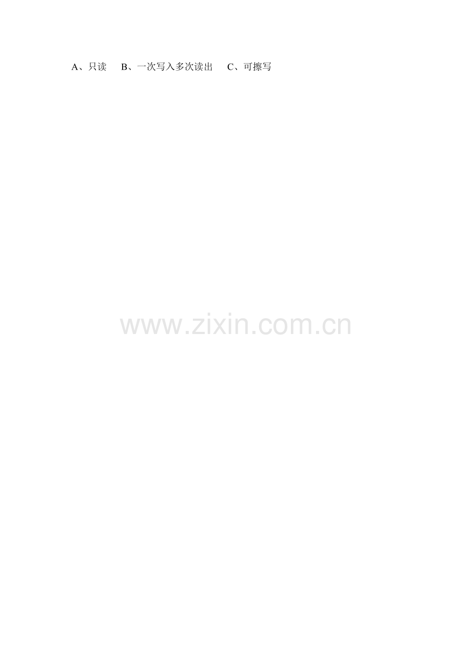 RFID技术答案.doc_第2页