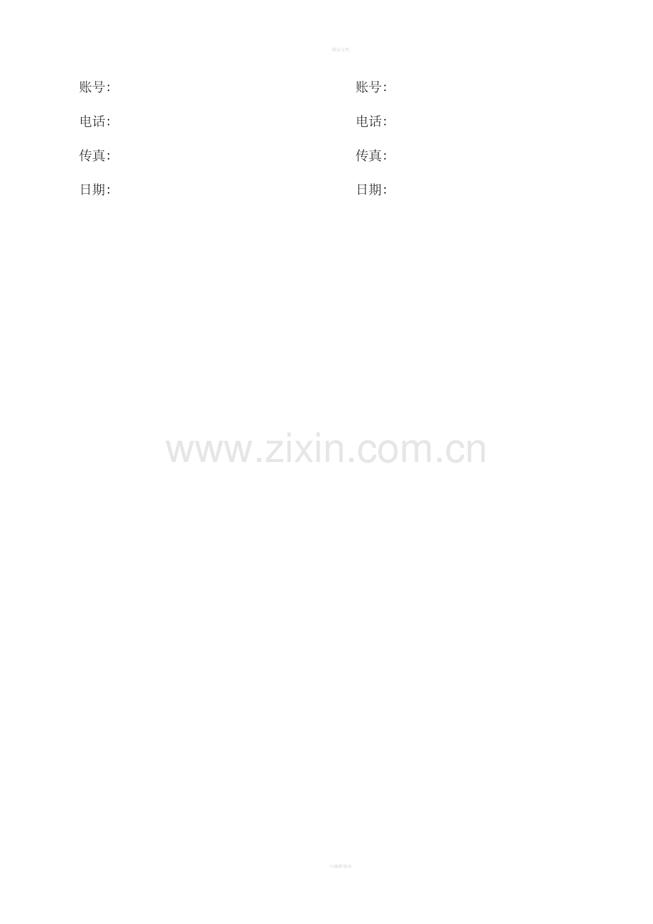 产品购销合同范本.doc_第2页