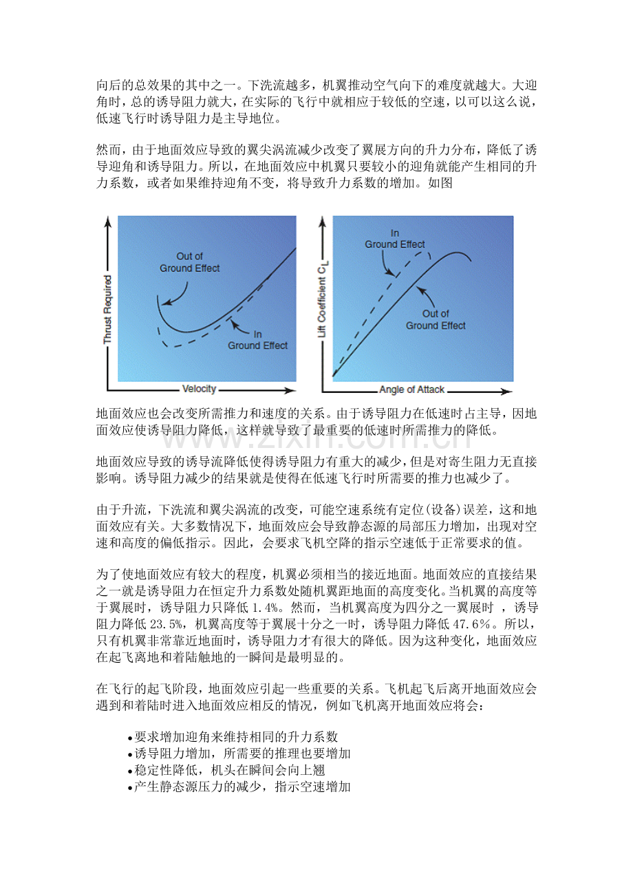 航空知识手册全集4.doc_第2页