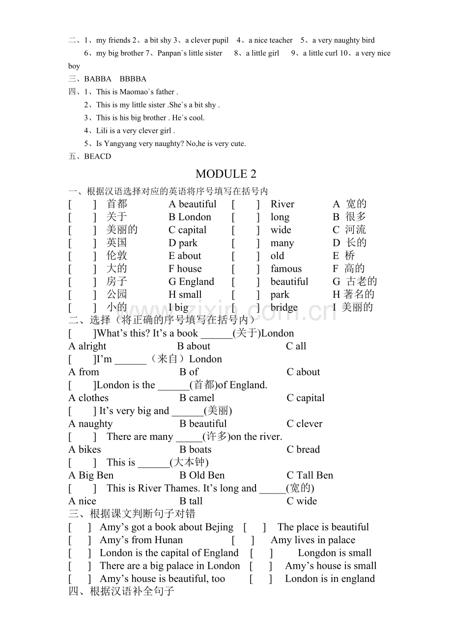 小学四年级英语下册第一模块练习题(外研版)及答案.doc_第2页
