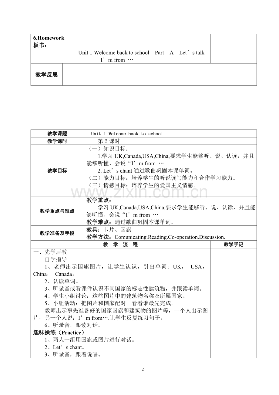 PEP新版三年级下册英语教案表格式.doc_第2页