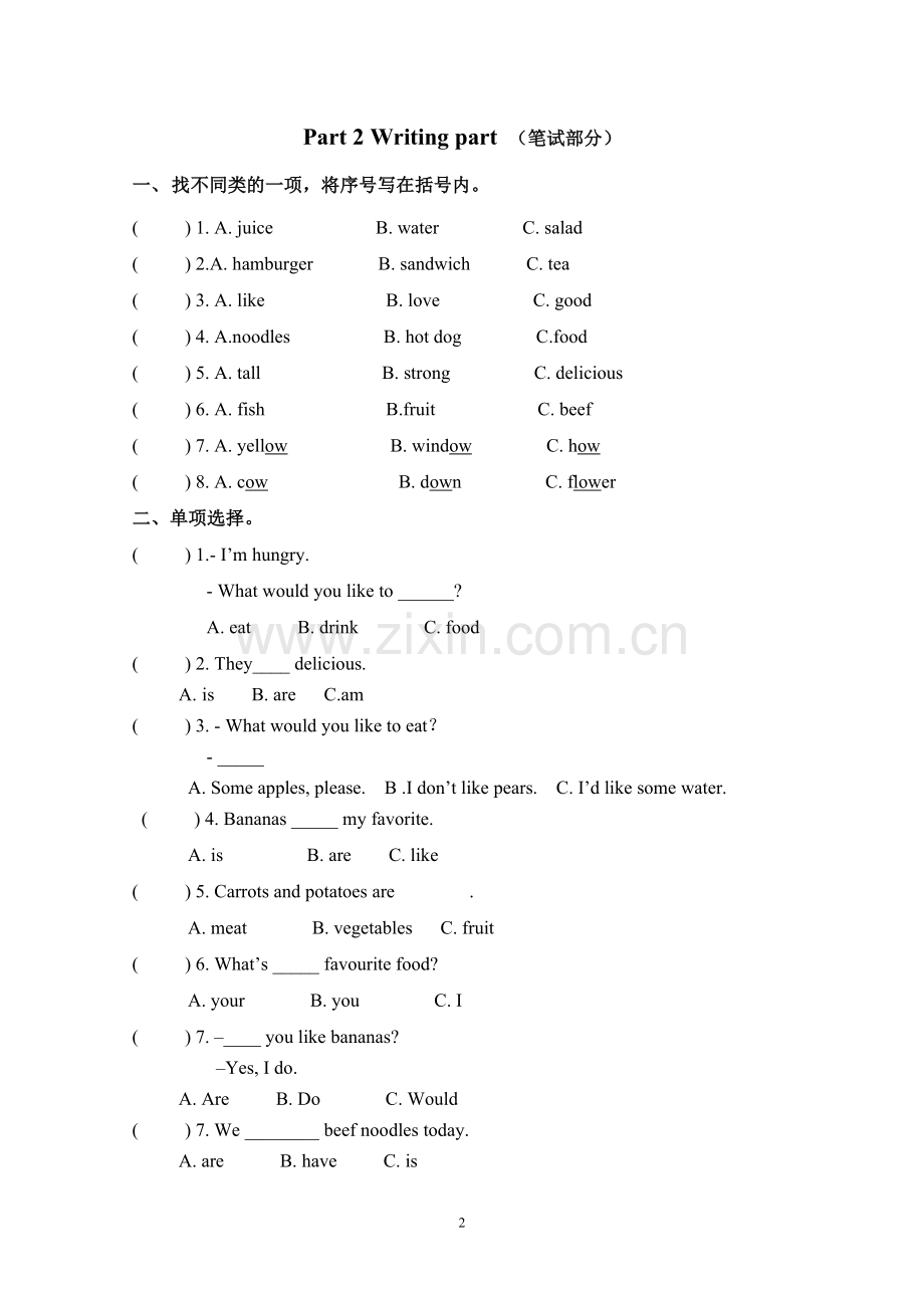 小学英语whatwouldyoulike练习试卷试题.doc_第2页