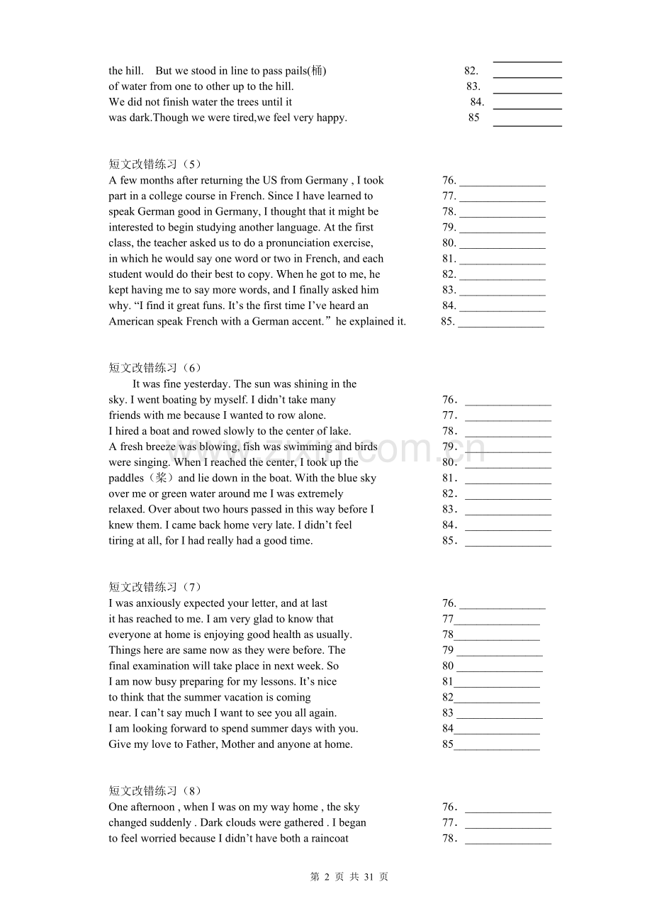 高中英语短文改错大全(带答案).doc_第2页