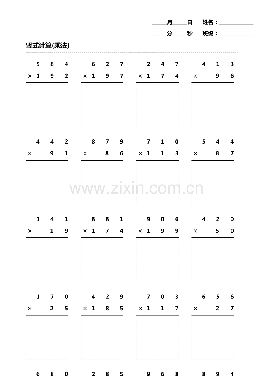 小学生数学乘除法口算题算术题第2180期.pdf_第1页