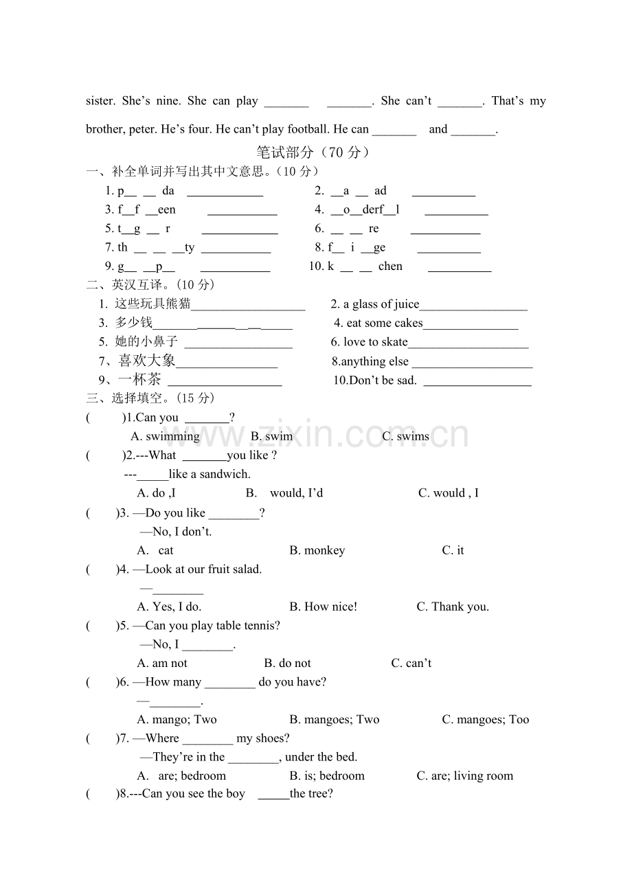 -新版译林英语小学四年级上期末试卷.doc_第2页