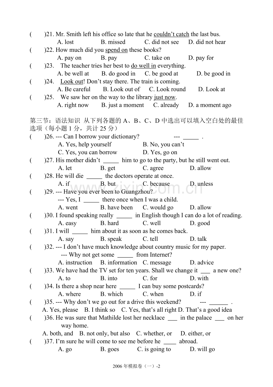 高职单招英语模拟试卷.doc_第2页