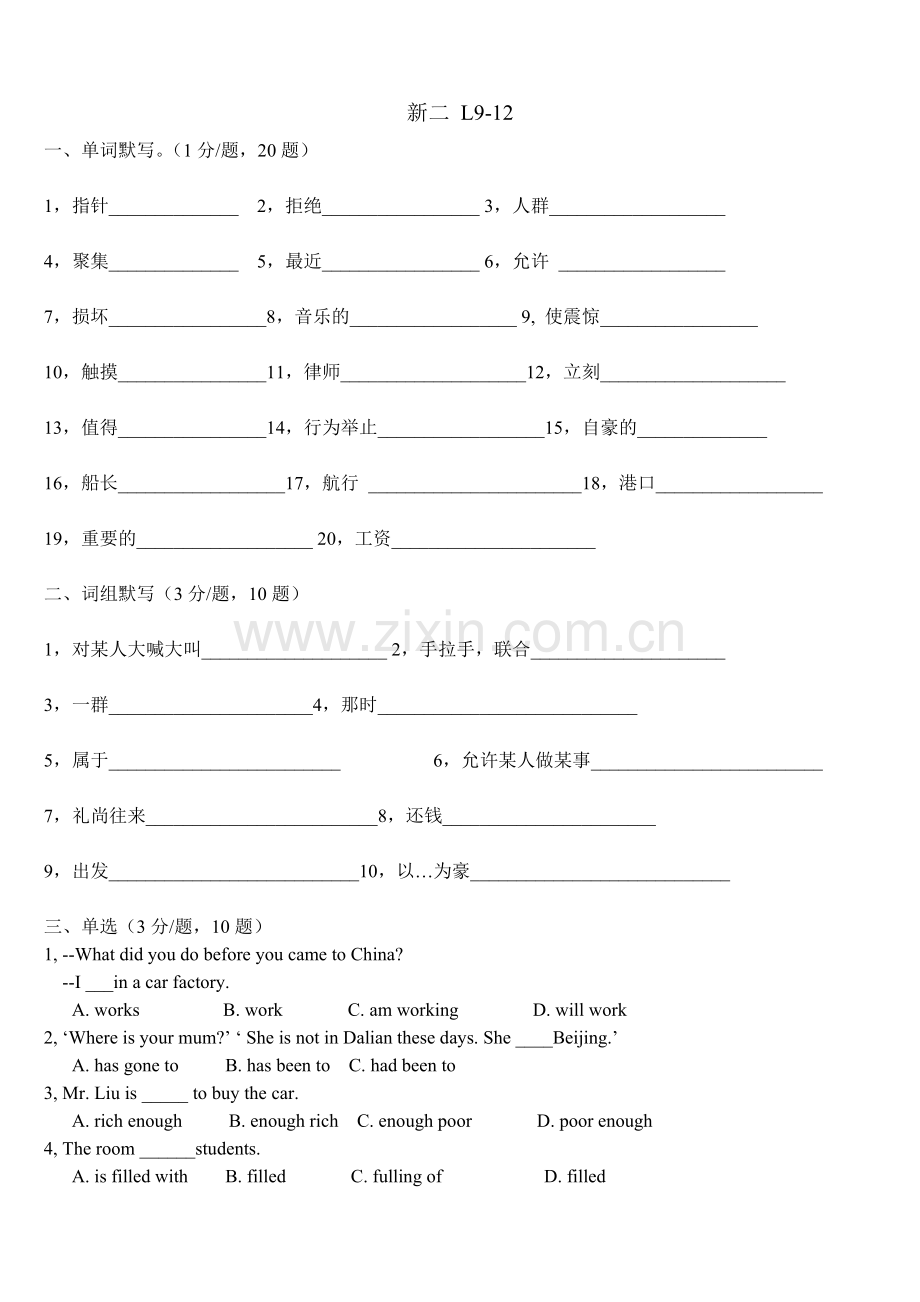 L9-12练习新概念2.doc_第1页