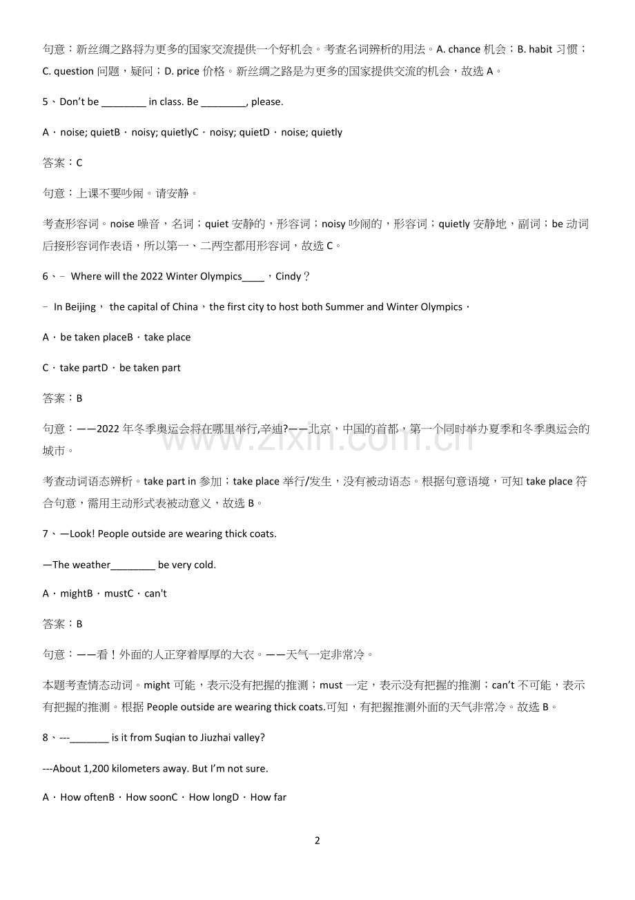 洛阳市九年级英语全册Unit8ItmustbelongtoCarla专项训练题.docx_第2页