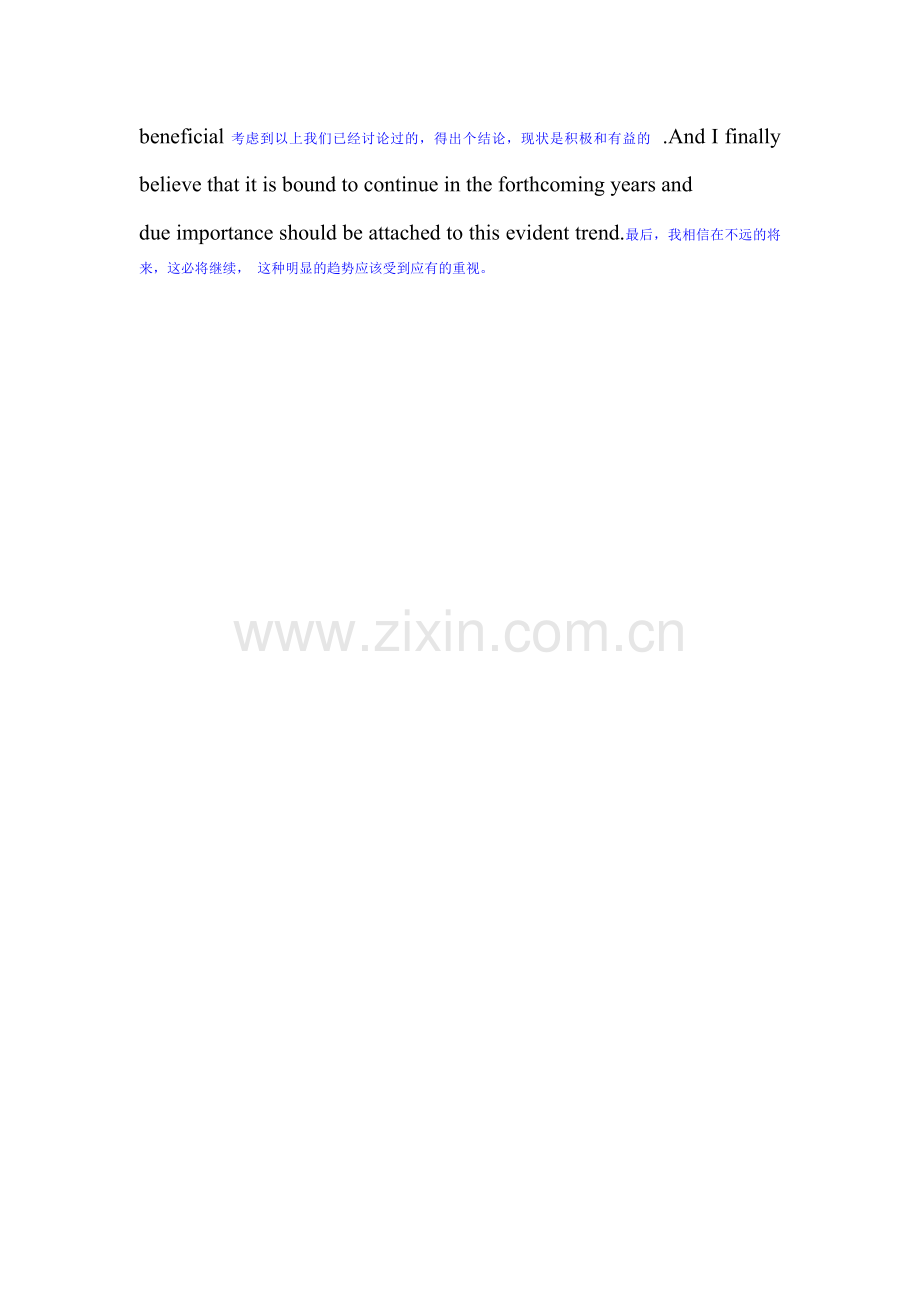 考研英语一作文高分模板.doc_第2页