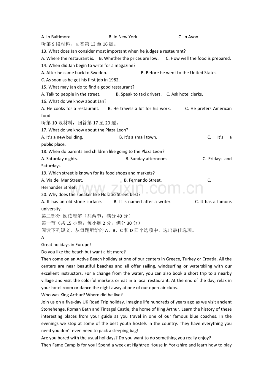 河北衡水高三英语模拟考试题及答案.doc_第2页