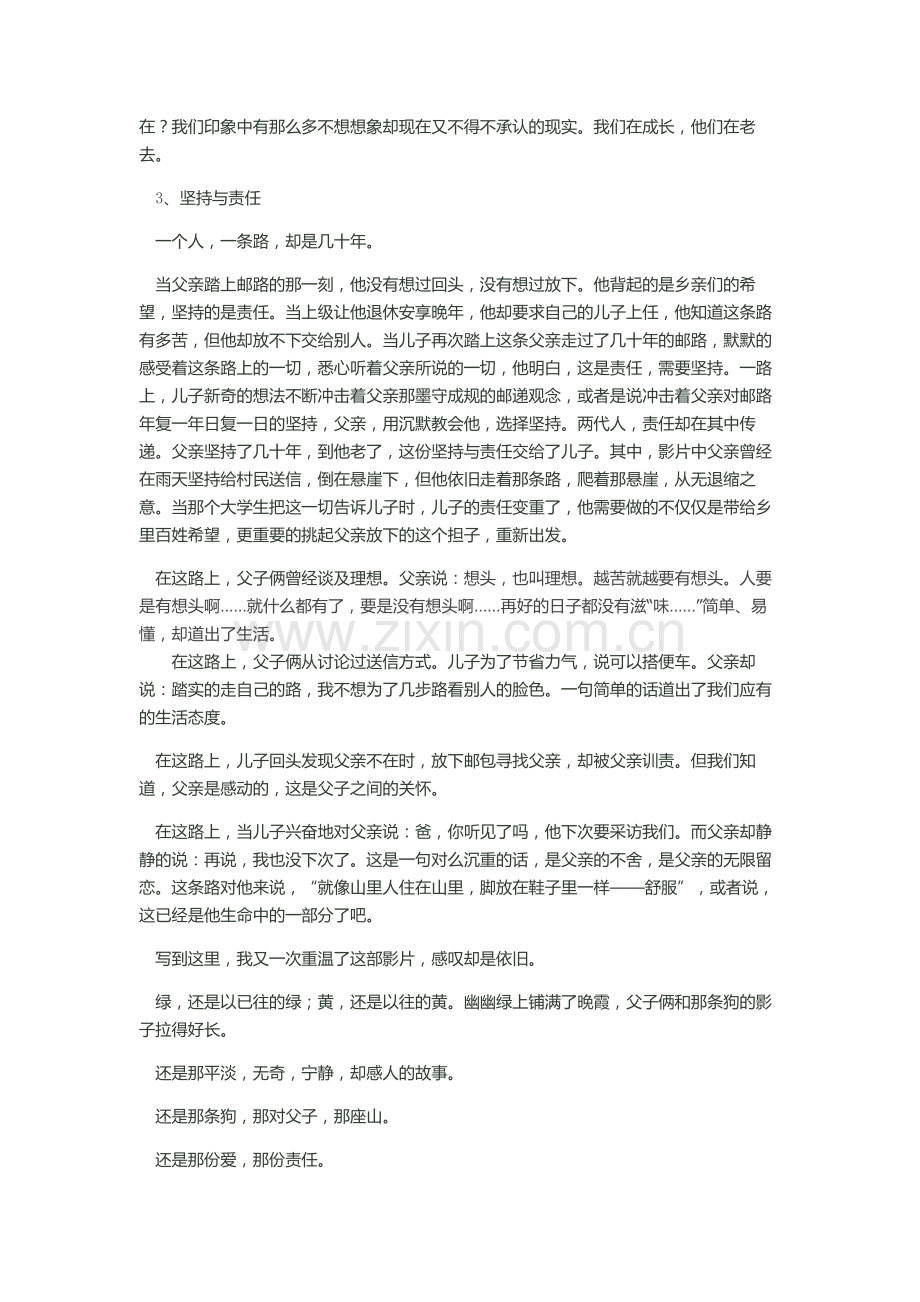 【那山那人那狗】观后感.doc_第2页