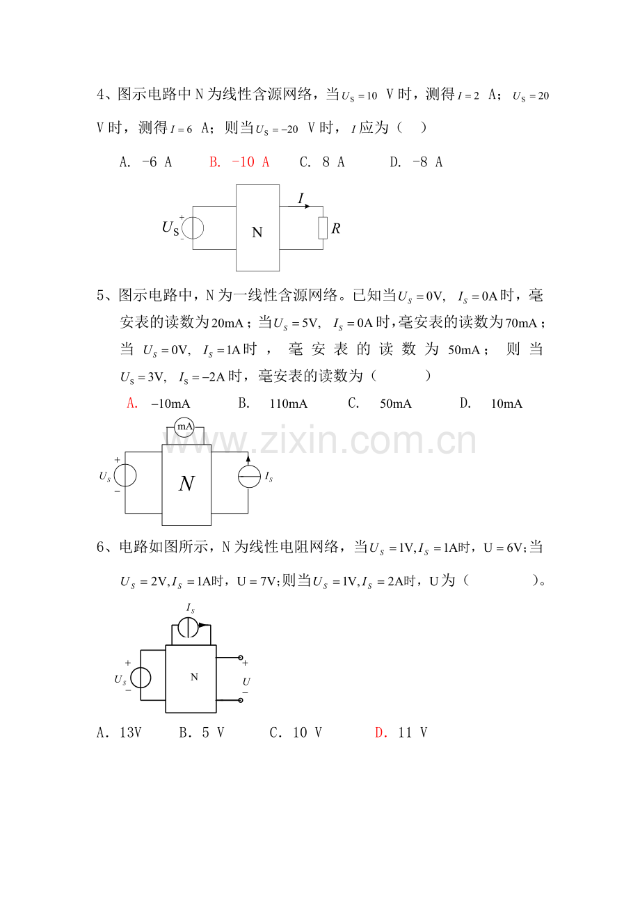第四章测试题——叠加定理.doc_第2页