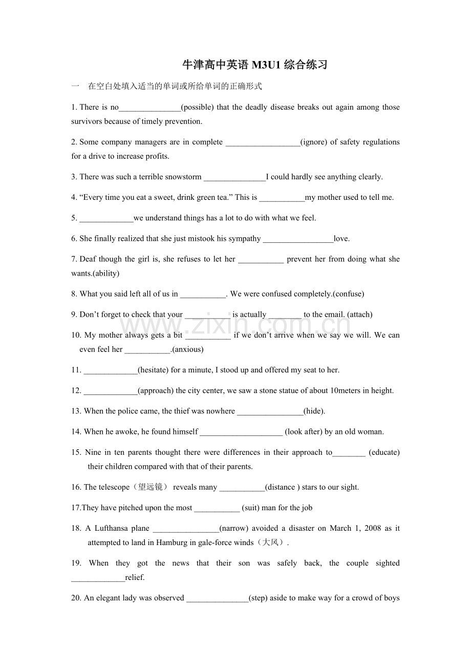 牛津高中英语必修三unit1习题.doc_第1页