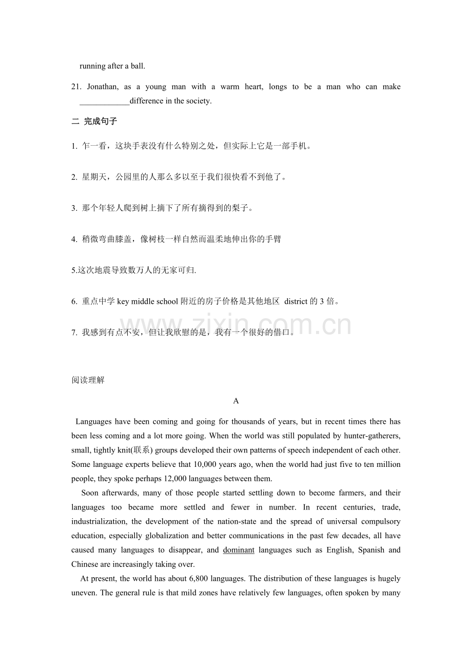 牛津高中英语必修三unit1习题.doc_第2页