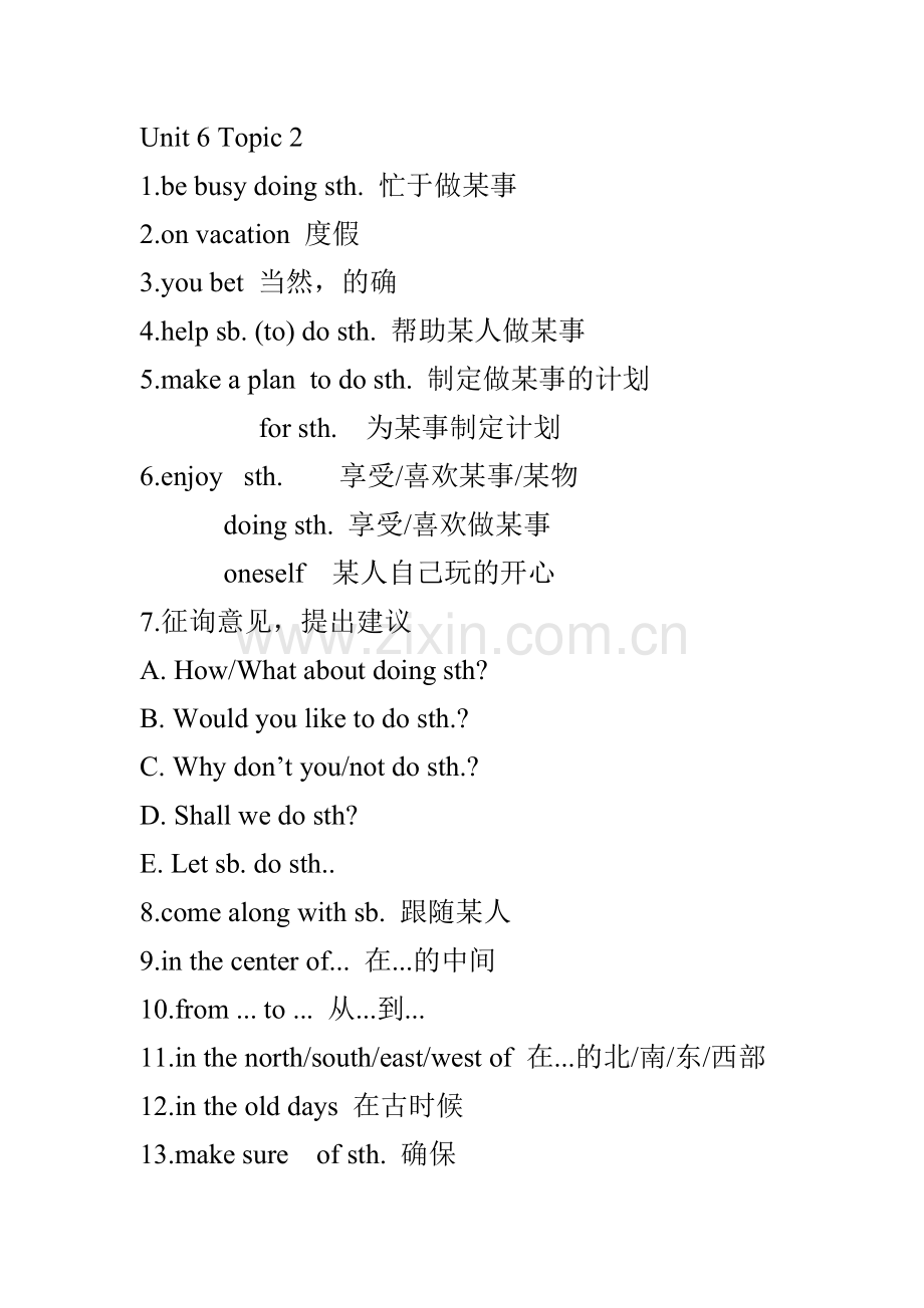仁爱版八年级下册Unit6topic2知识点.doc_第1页