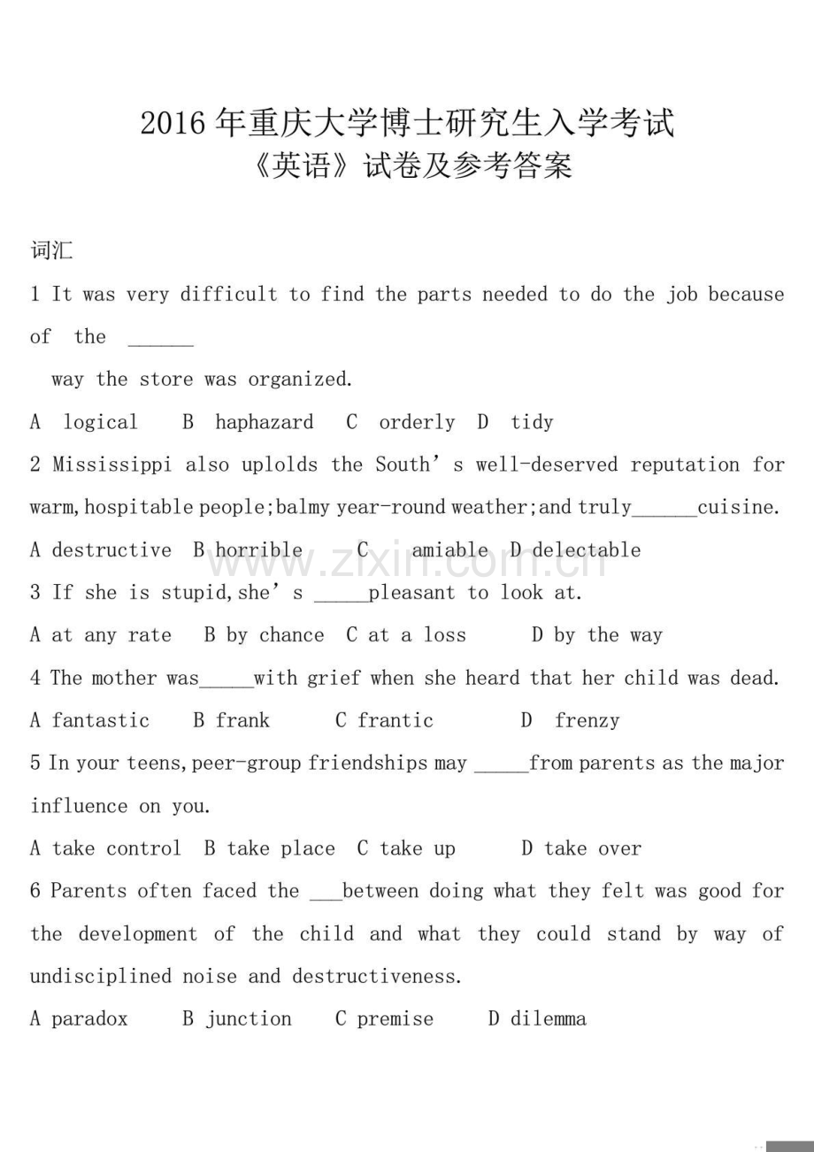 重庆大学考博英语真题2016.doc_第1页