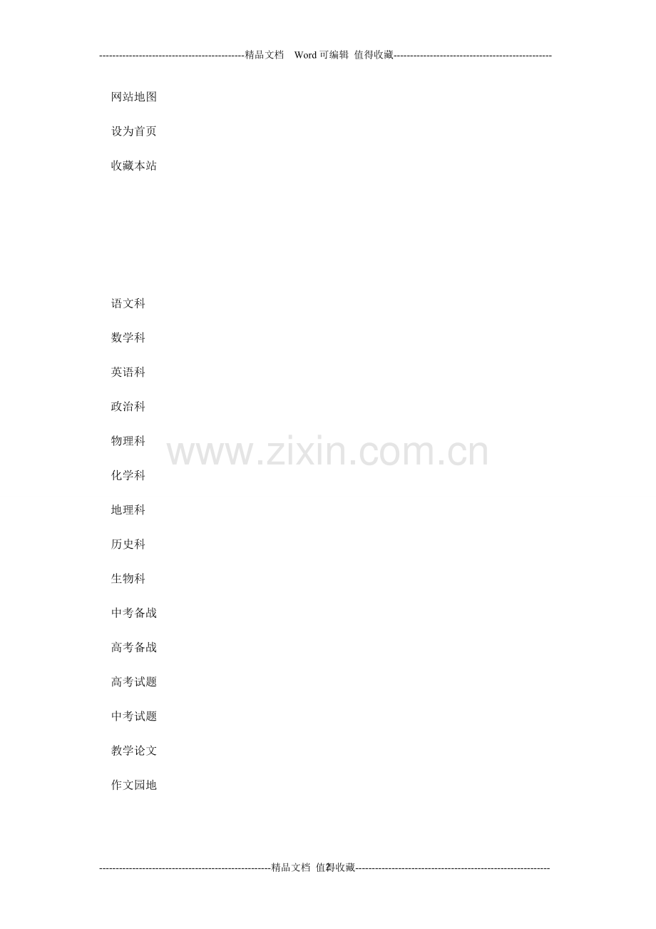 成本控制的产品分配方法.doc_第2页