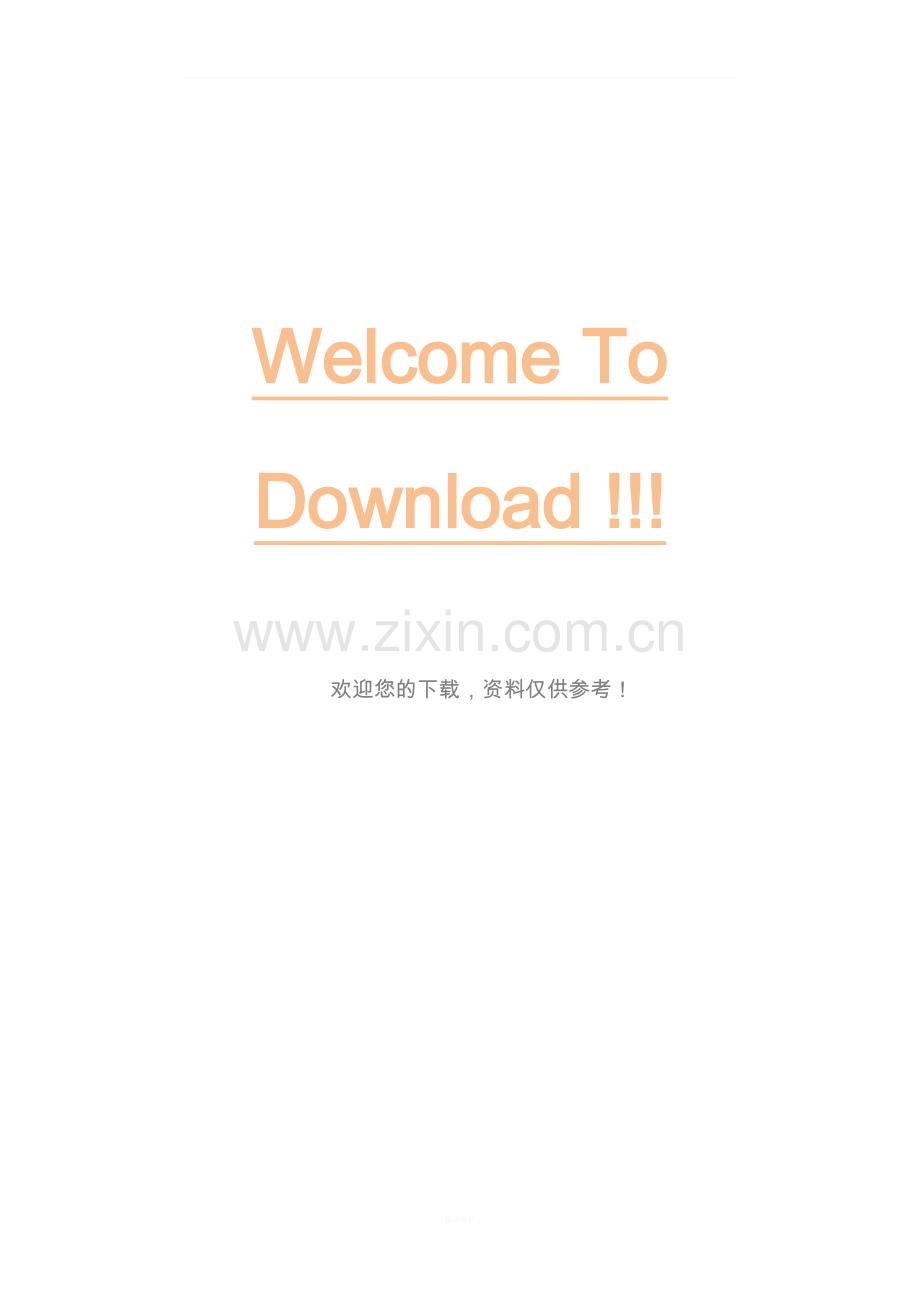 职业病报告制度.doc_第2页