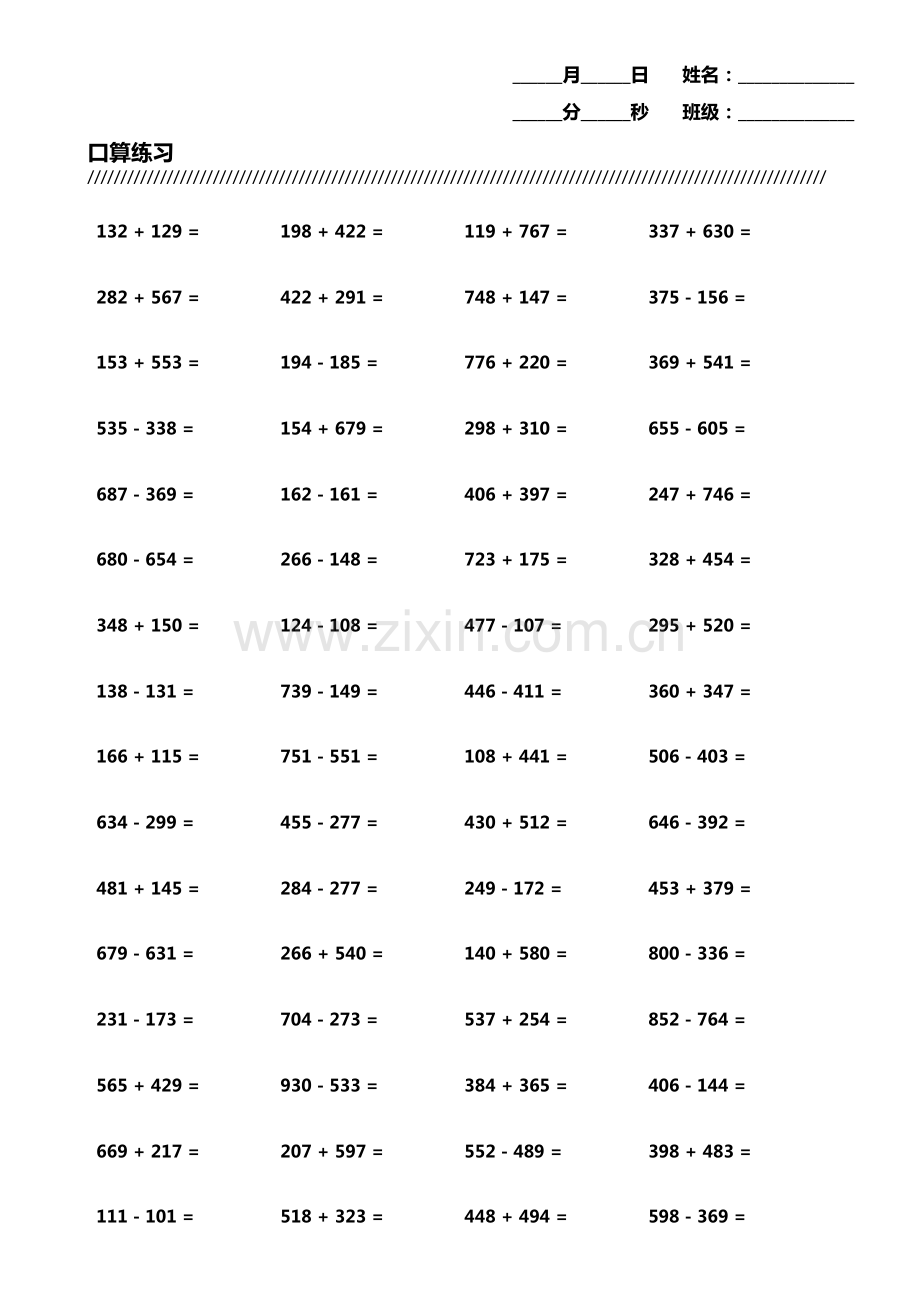 小学生加减法口算题800题横式竖式各400题第9304期.pdf_第1页