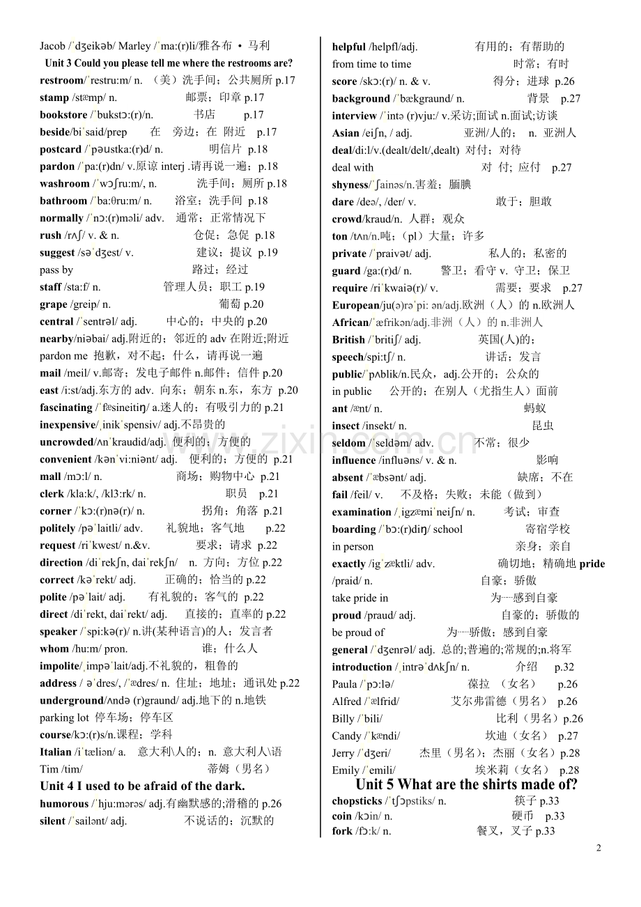 新人教版九年级英语全册各单元单词表(含音标).doc_第2页