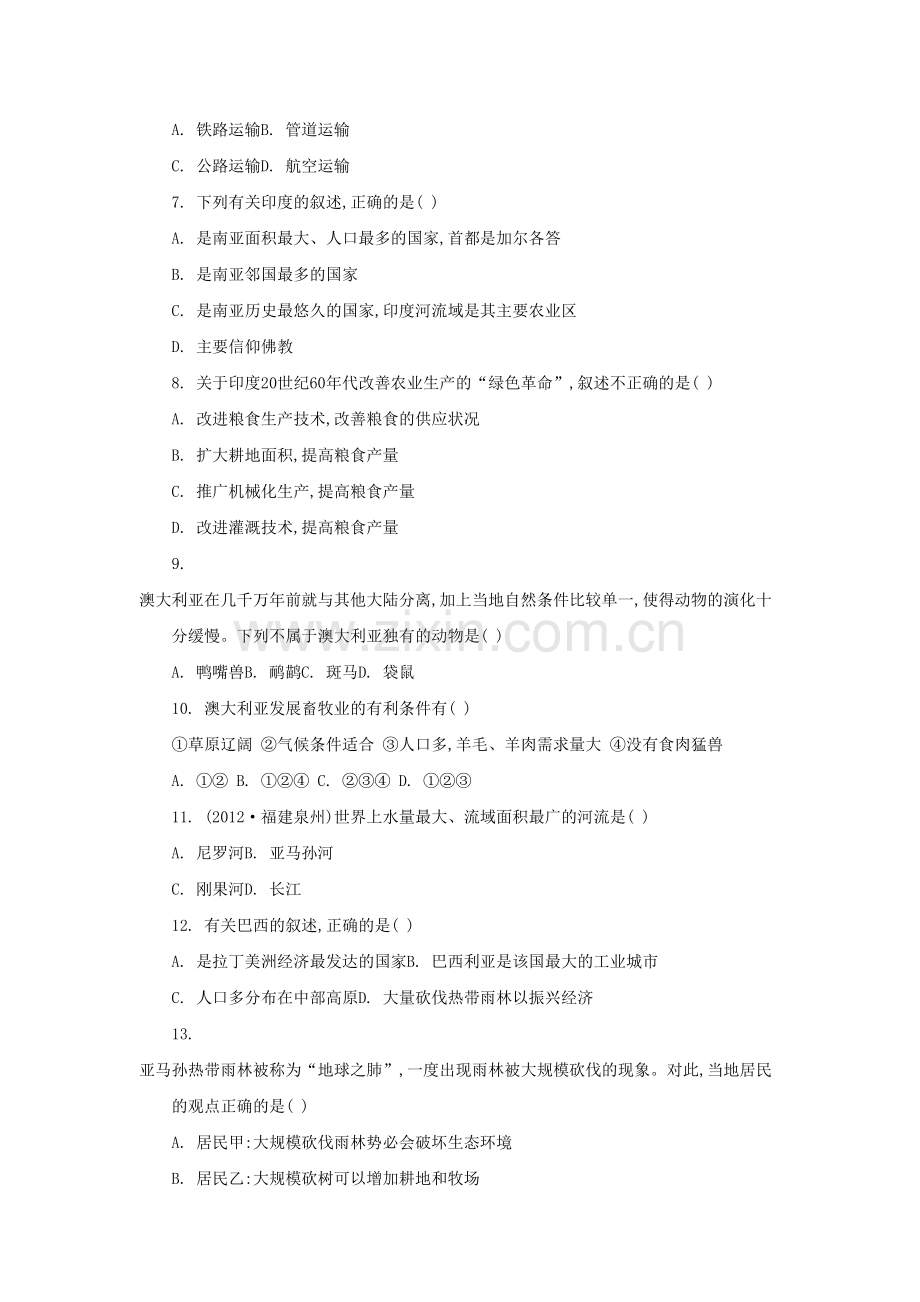地理商务星球版新版七年级下册《不同类型的国家》习题.doc_第2页