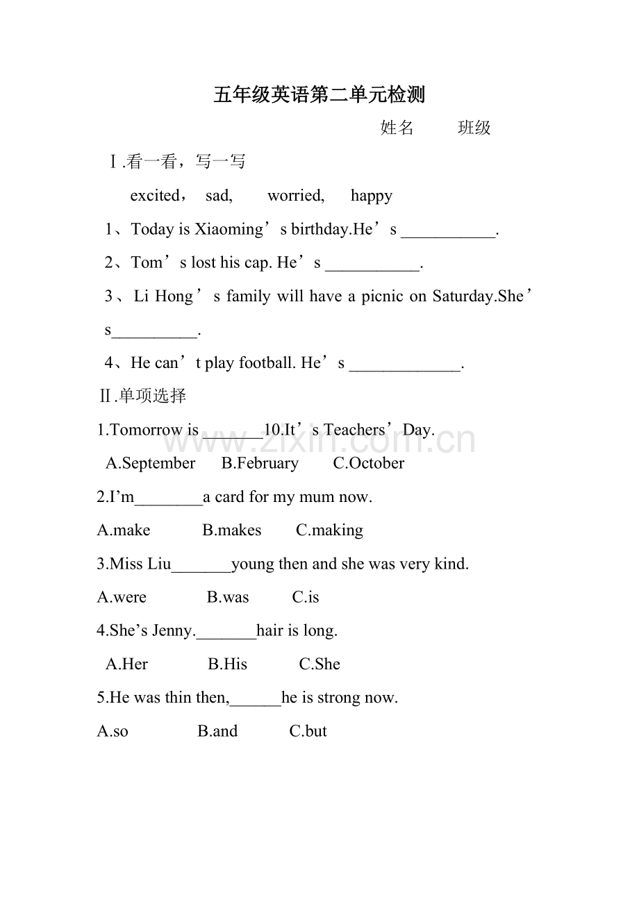 鲁科版英语五上unit1-3单元检测试卷.doc_第1页