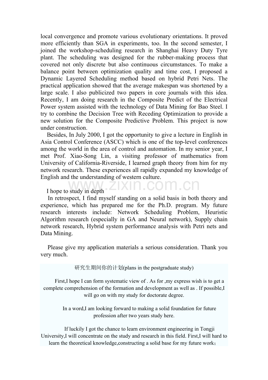 考博面试英语口语General+Introduction.doc_第2页