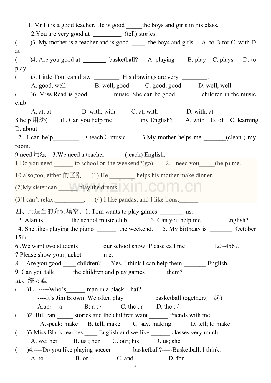 -新版人教版七年级英语下册unit1练习题.doc_第2页