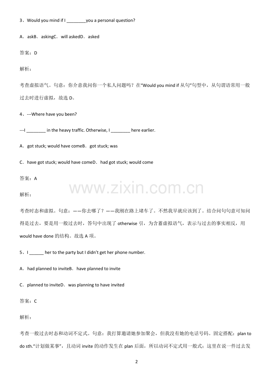 2022届高中英语一般过去时考点突破.pdf_第2页