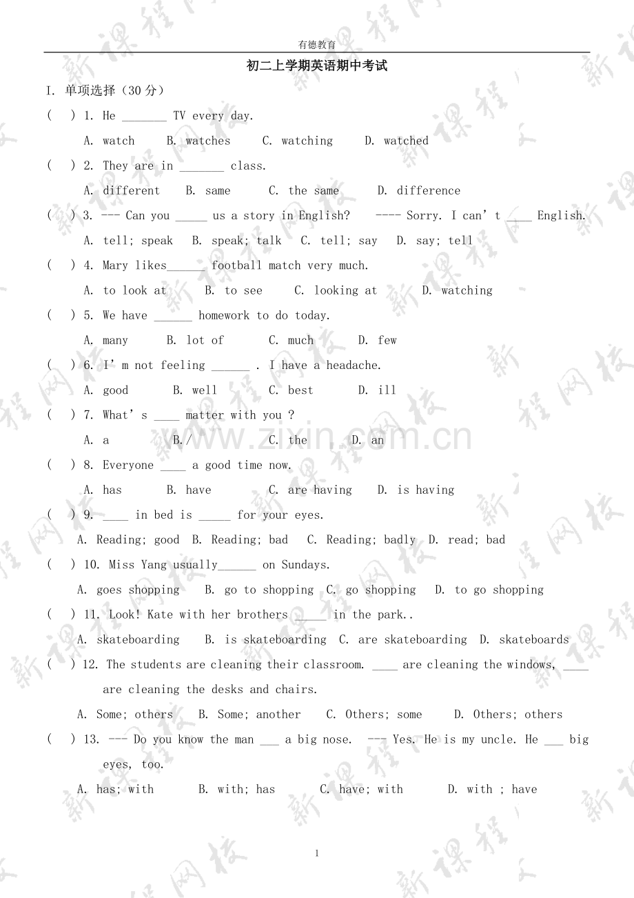 -初二上册英语期中考试试卷及答案.doc_第1页