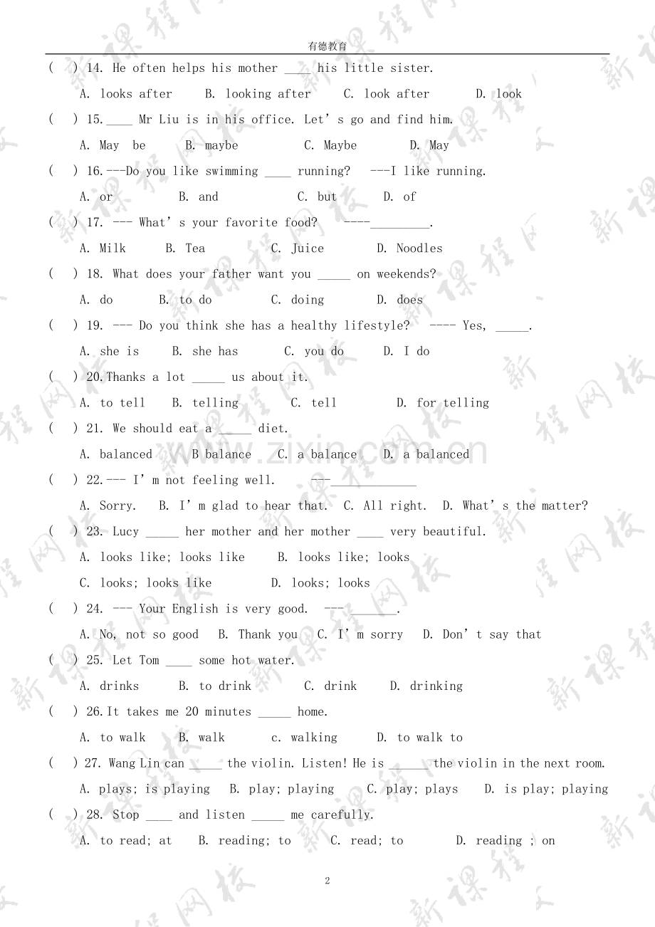 -初二上册英语期中考试试卷及答案.doc_第2页
