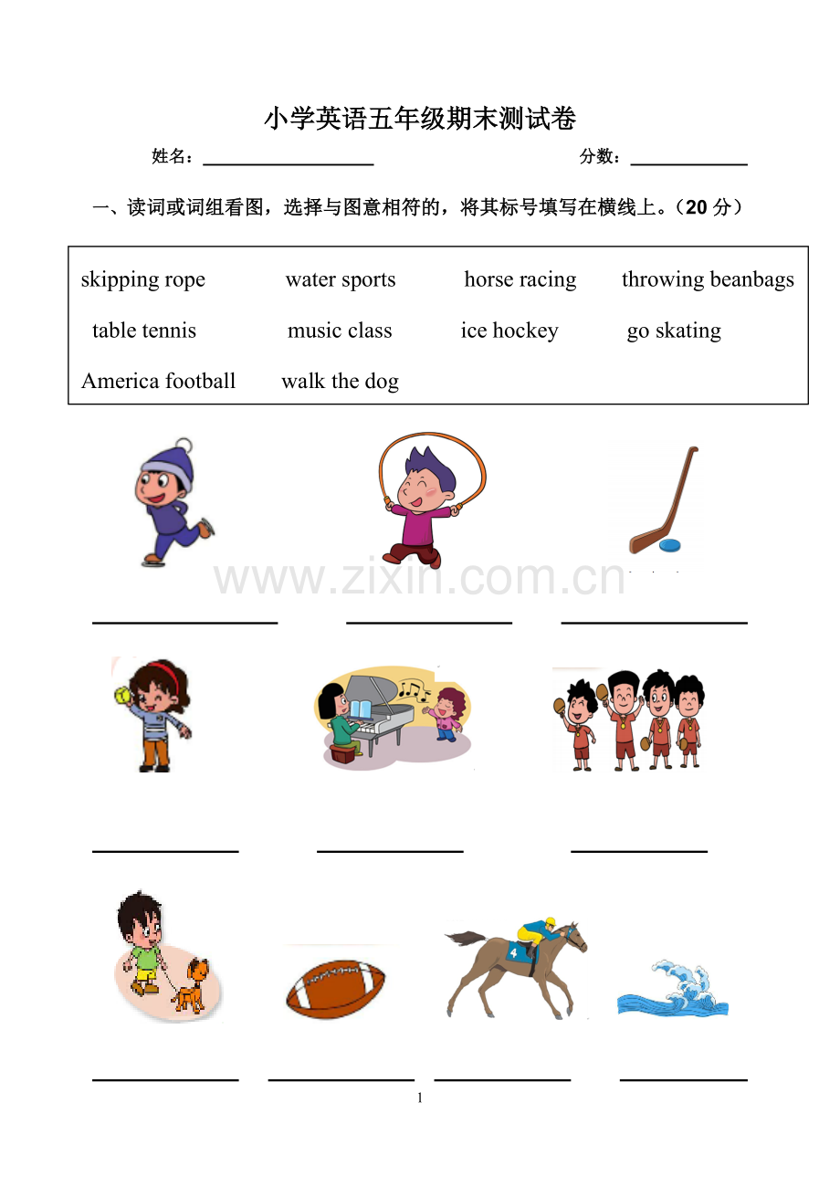 -北京版五年级英语上册期末复习卷.doc_第1页