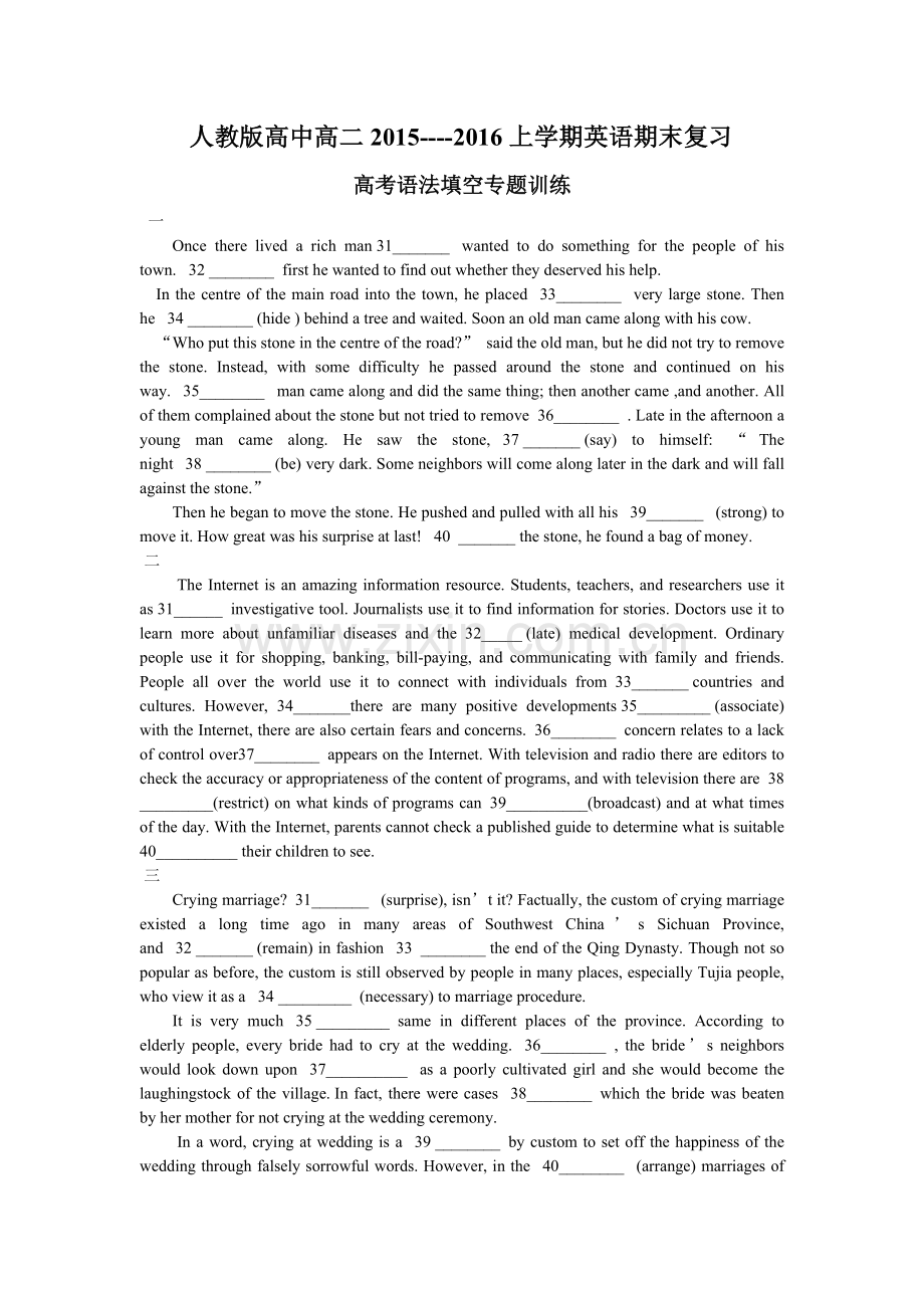 人教版高二英语期末复习语法填空附答案.doc_第1页